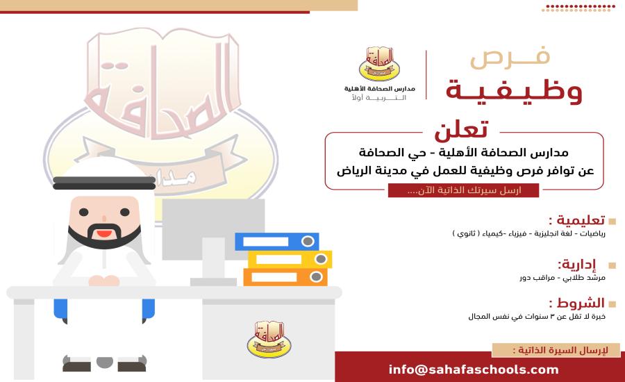 اعلان توظيف