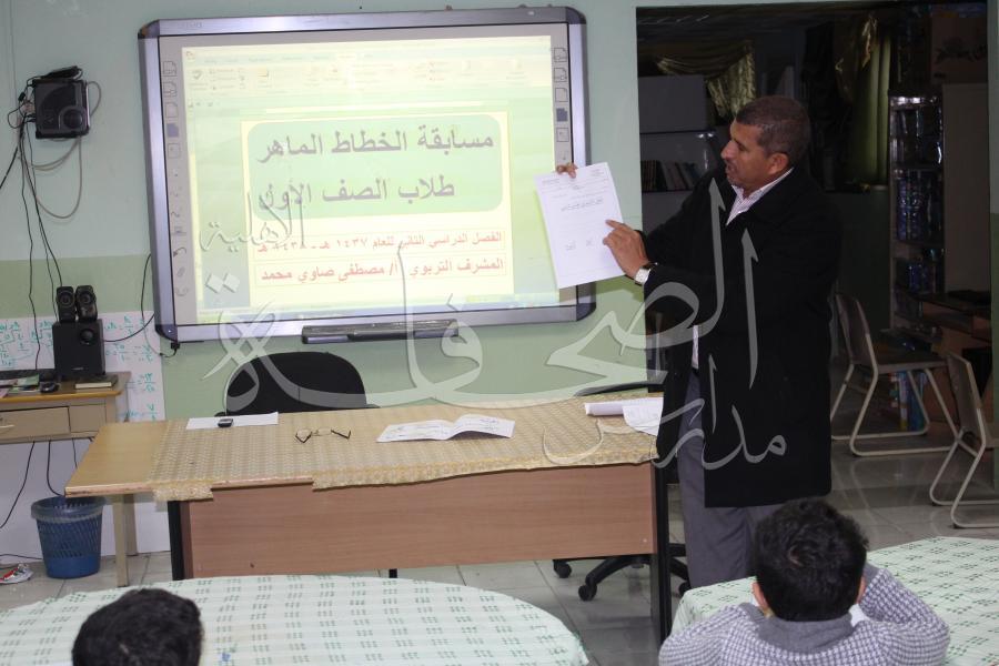 مسابقة الخطاط الماهر للصف الأول الابتدائي 