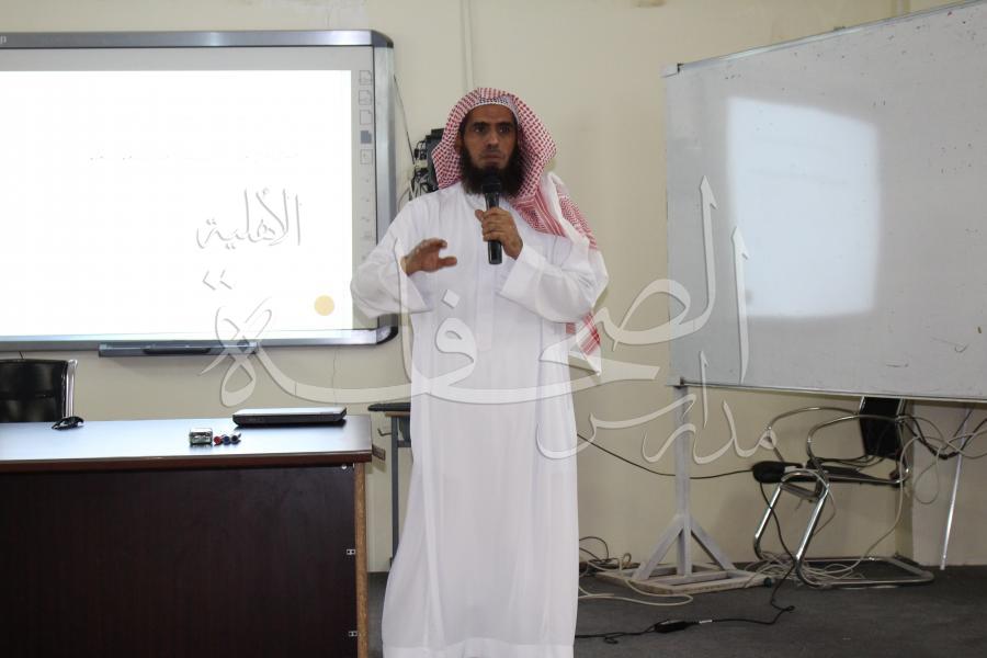 دورة تدريبية بعنوان (مهارات غرس الاعتقاد) للدكتور/ محمد المهوس-مشرف التربية الإسلامية بمكتب الرائد