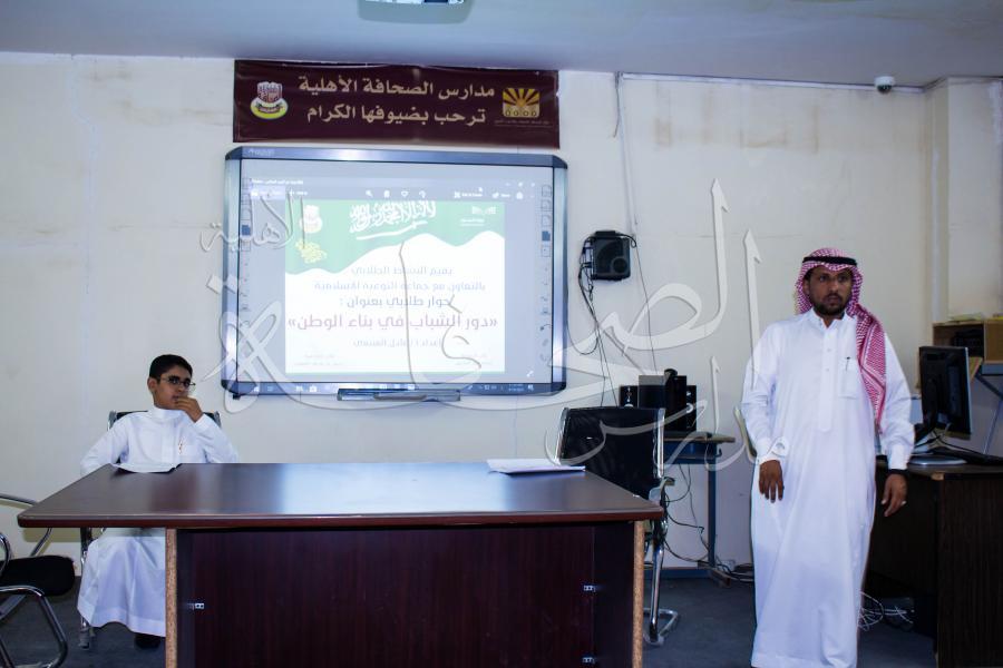 حوار طلابي بعنوان (دور الشباب) في بناء الوطن بمناسبة الاحتفال باليوم الوطني للمملكة 88