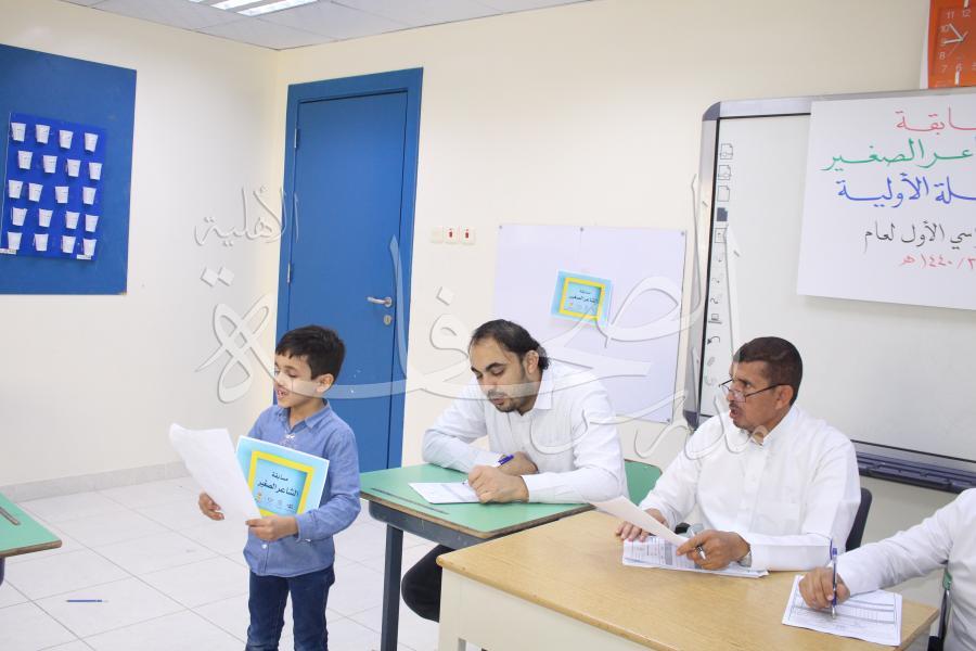 الشاعر الصغير (الصف الثاني الابتدائي)