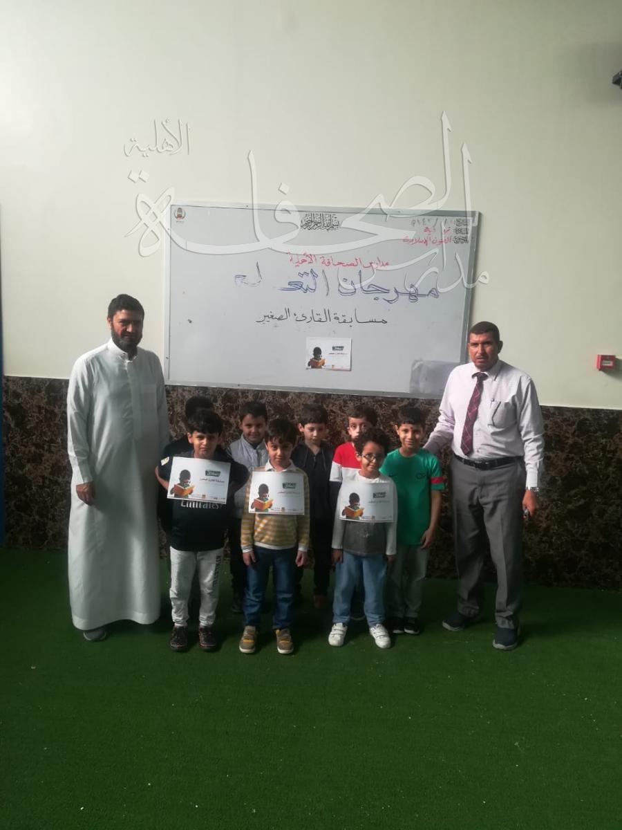 مسابقة القارئ الصغير