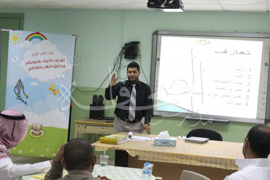 إقامة دورة (المربي الناجح) لأولياء الأمور