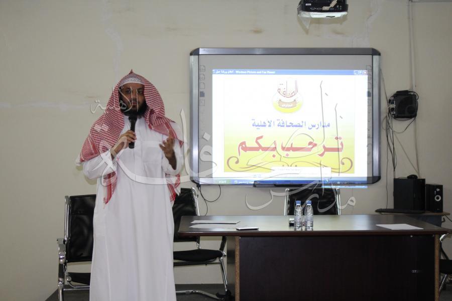 ورشة تدريبية للمشرف التربوي الدكتور/ عبدالرحمن العصيمي بعنوان (الوسائل التعليمية)
