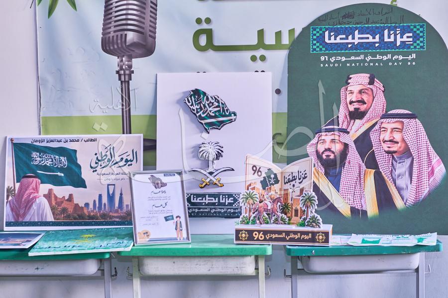 احتفال طلابنا باليوم الوطني الـ 96 